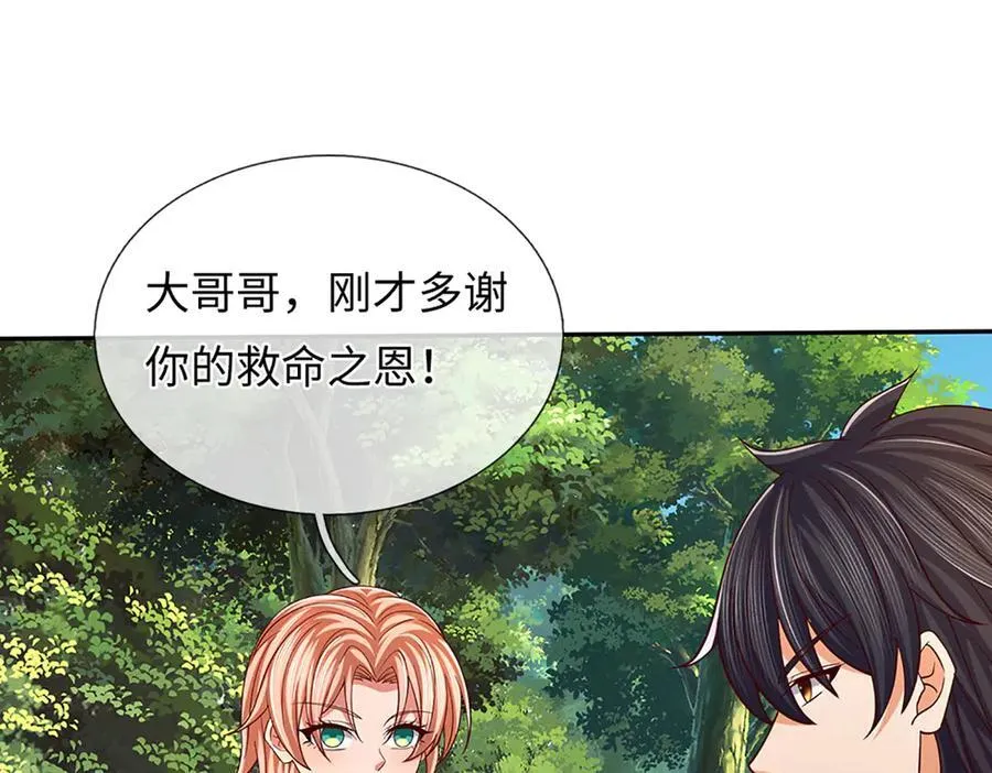 第349话 渗灵 第78页