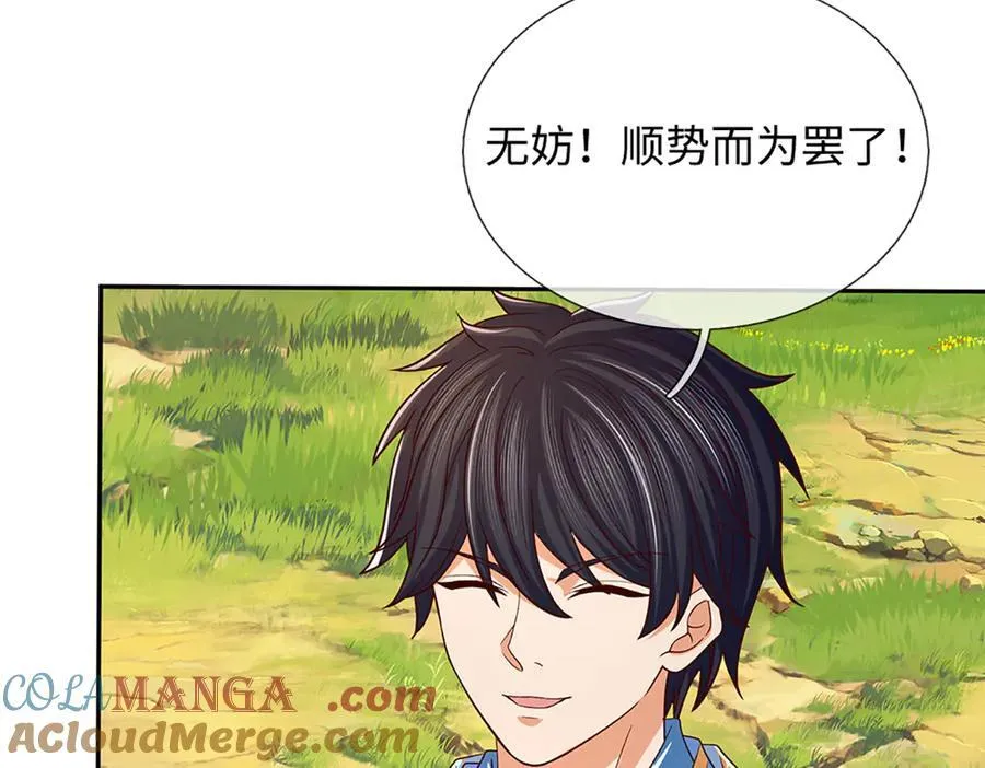 第349话 渗灵 第81页