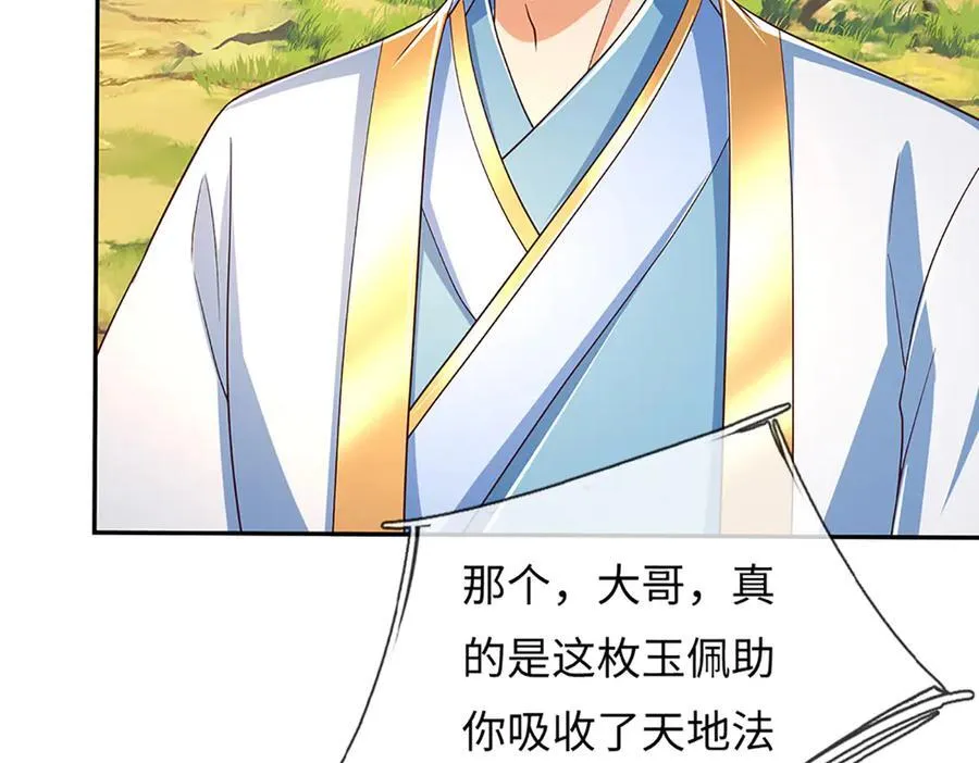 第349话 渗灵 第82页