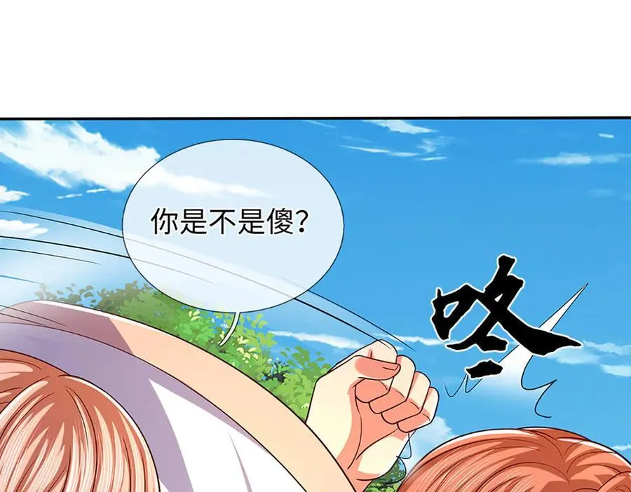 第349话 渗灵 第87页