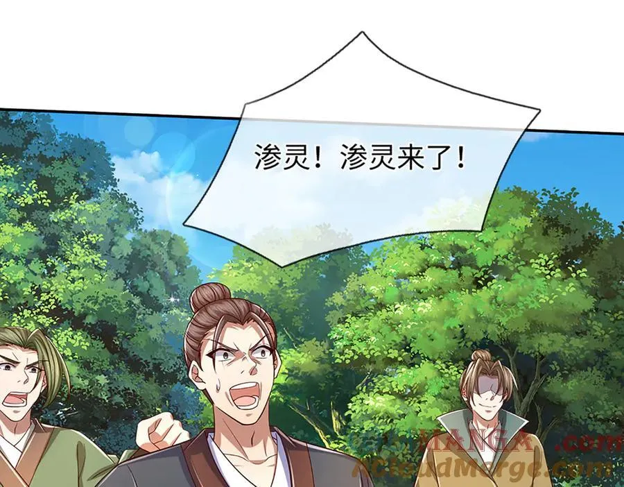 第349话 渗灵 第105页