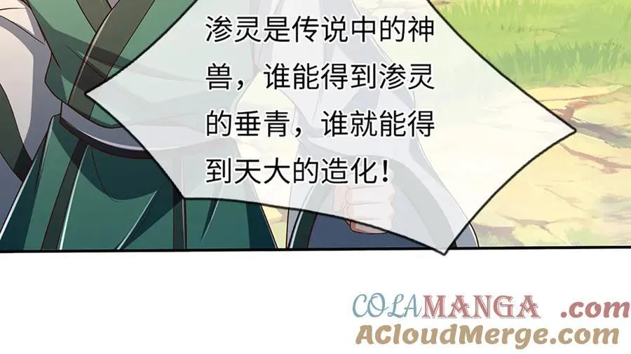 第349话 渗灵 第109页