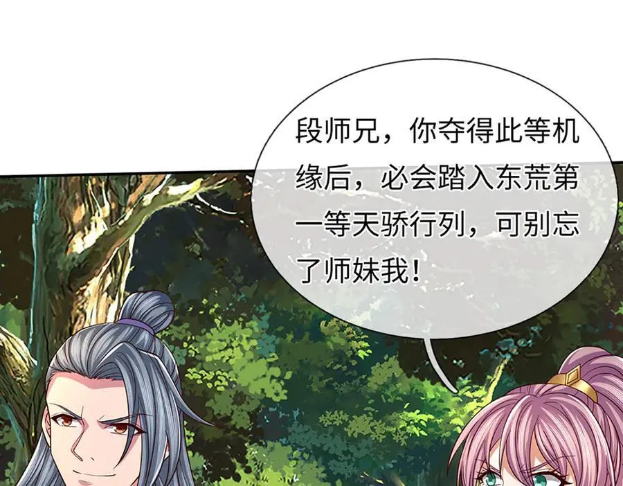 第349话 渗灵 第110页