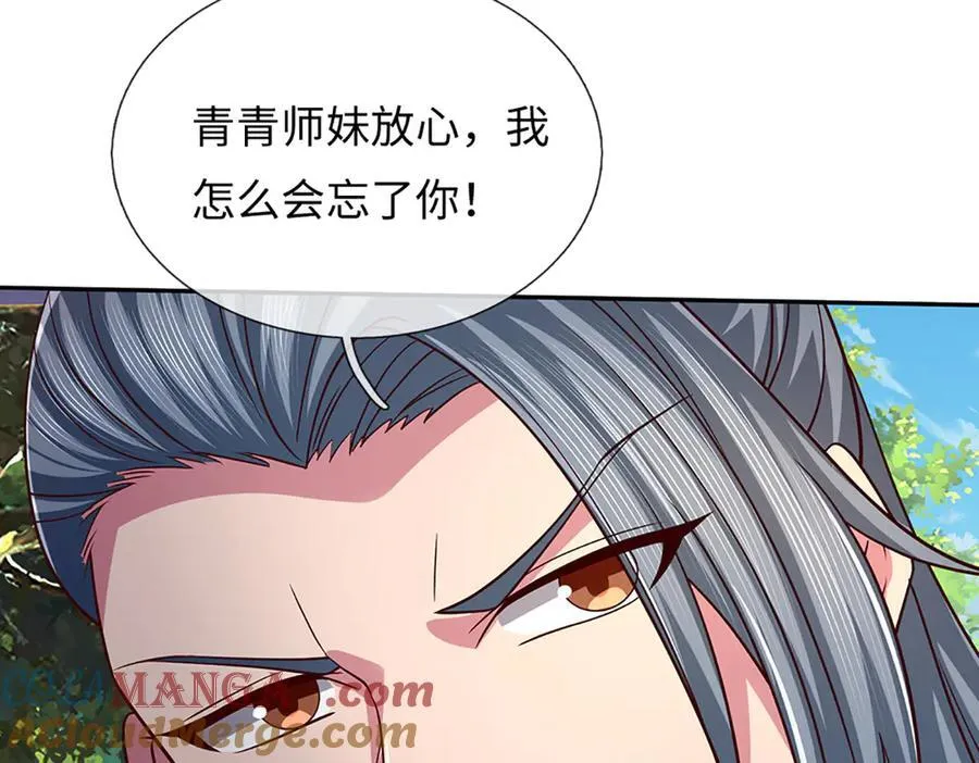 第349话 渗灵 第113页