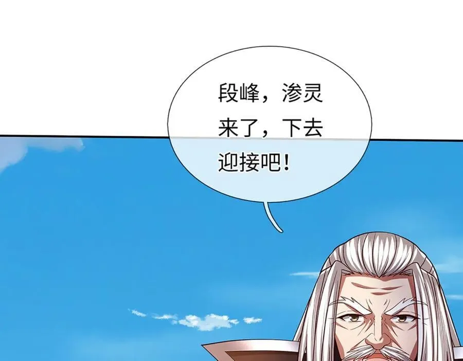 第349话 渗灵 第115页