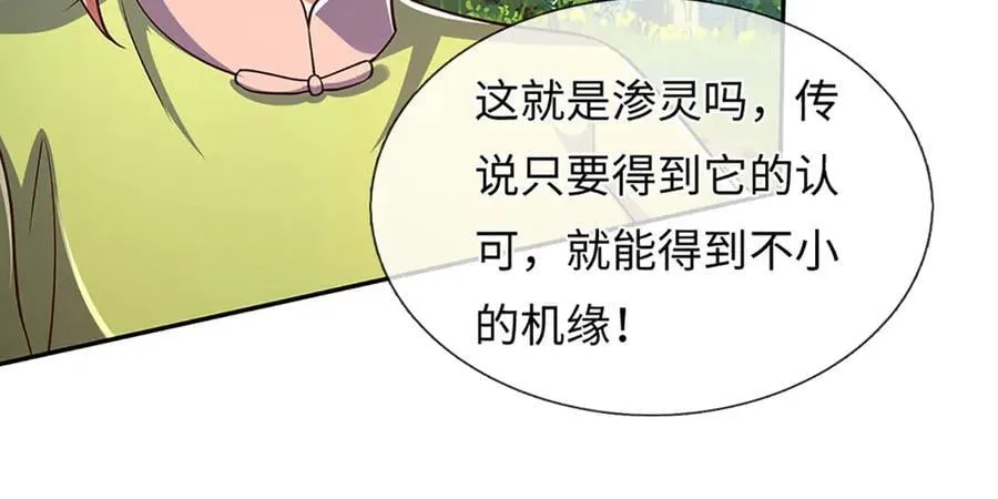 第349话 渗灵 第123页