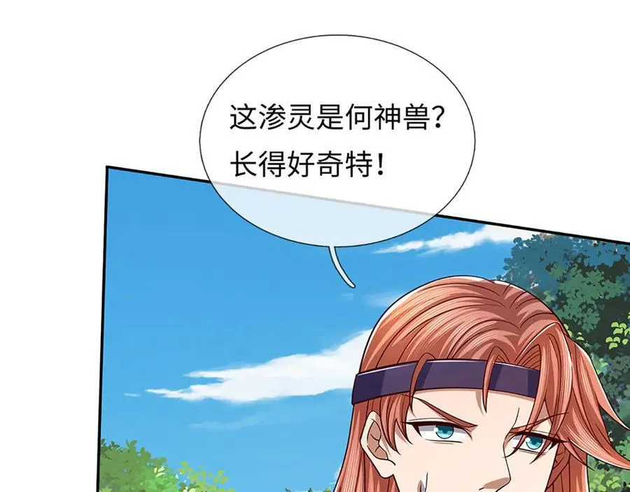 第349话 渗灵 第128页