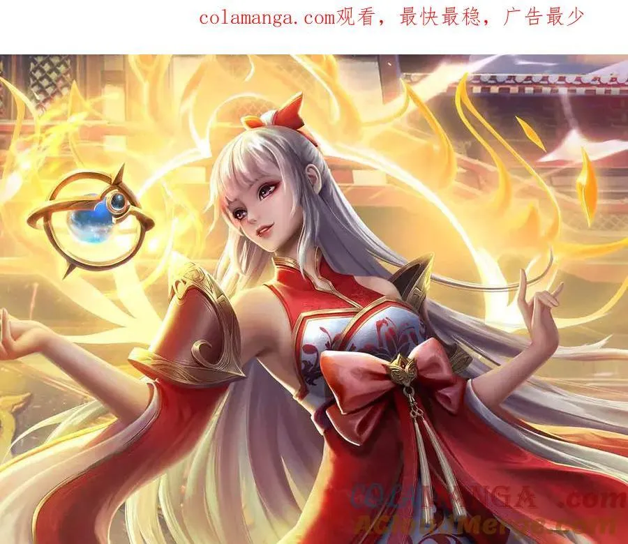 第350话 机缘争夺，神之遗骨 第1页