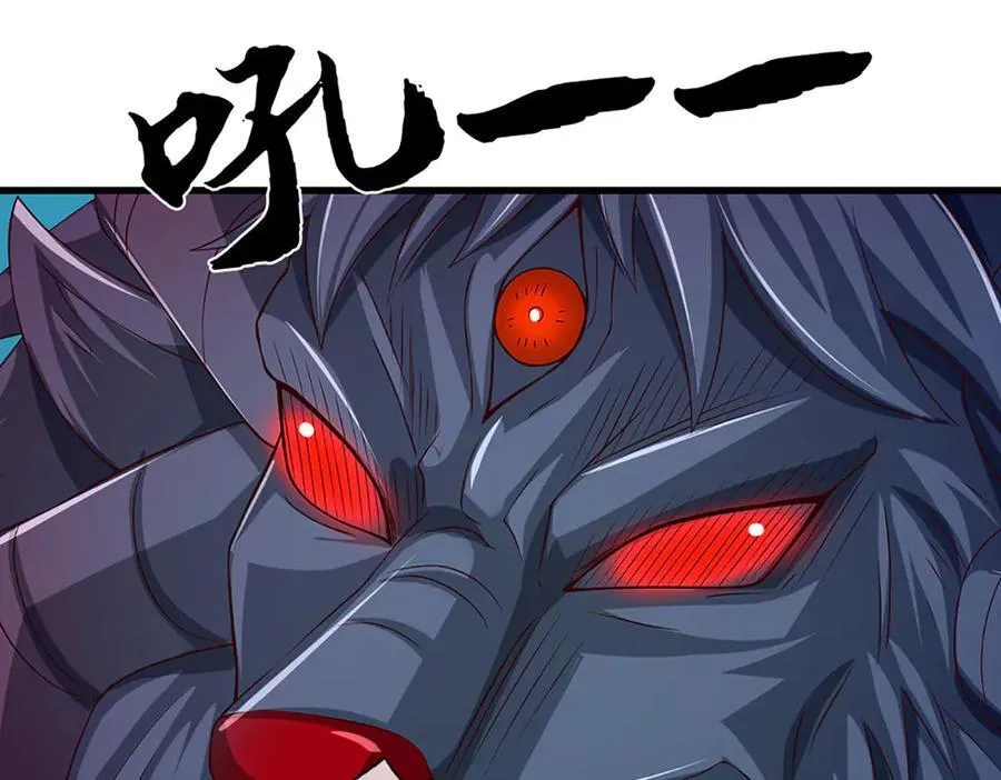 第350话 机缘争夺，神之遗骨 第7页