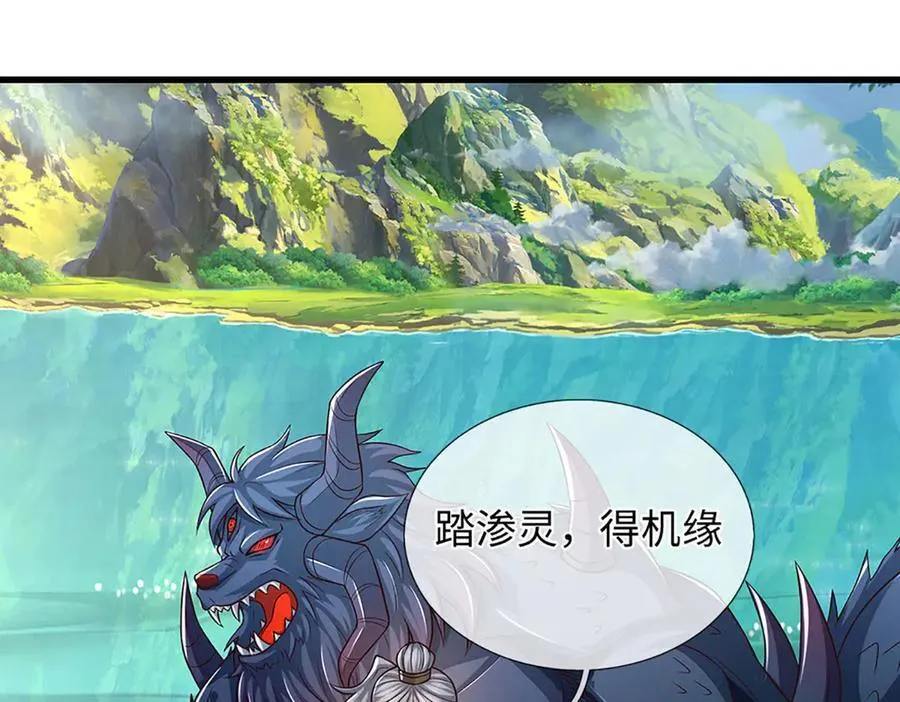 第350话 机缘争夺，神之遗骨 第11页