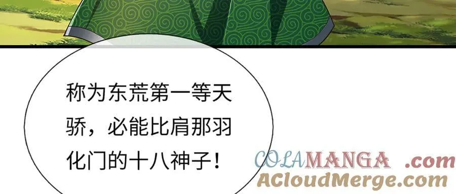 第350话 机缘争夺，神之遗骨 第13页