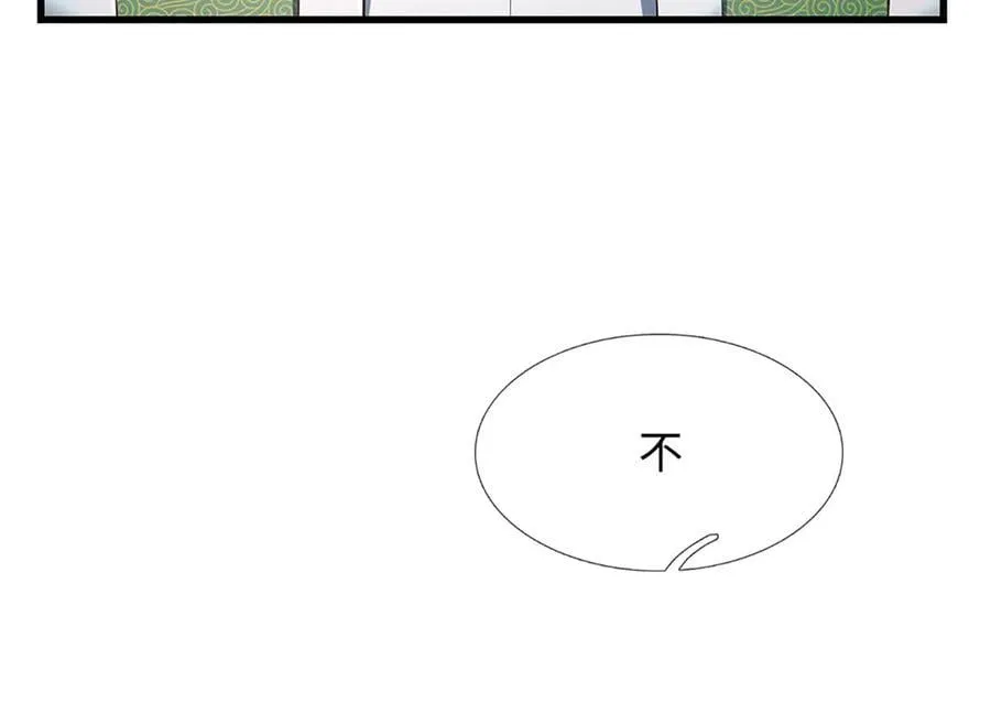 第350话 机缘争夺，神之遗骨 第15页
