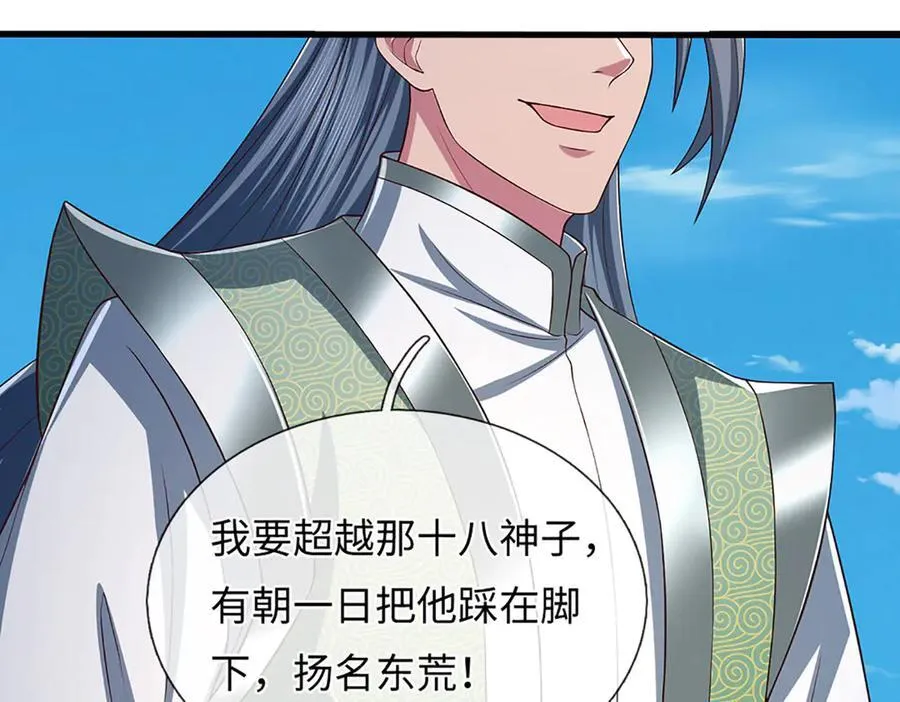 第350话 机缘争夺，神之遗骨 第18页