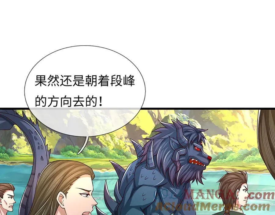 第350话 机缘争夺，神之遗骨 第29页