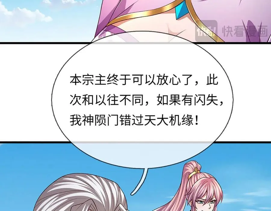 第350话 机缘争夺，神之遗骨 第35页