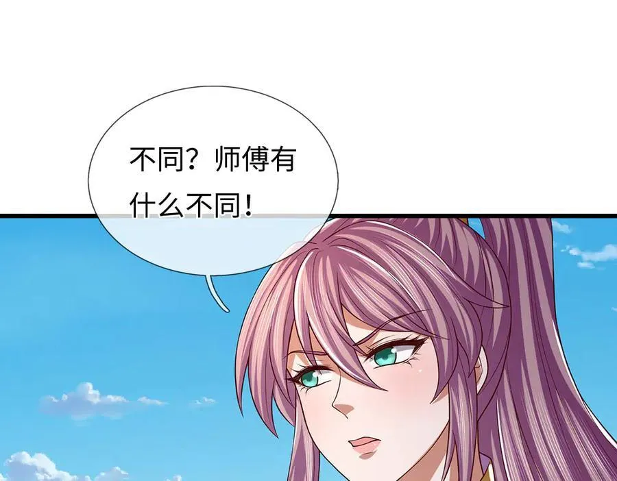 第350话 机缘争夺，神之遗骨 第38页