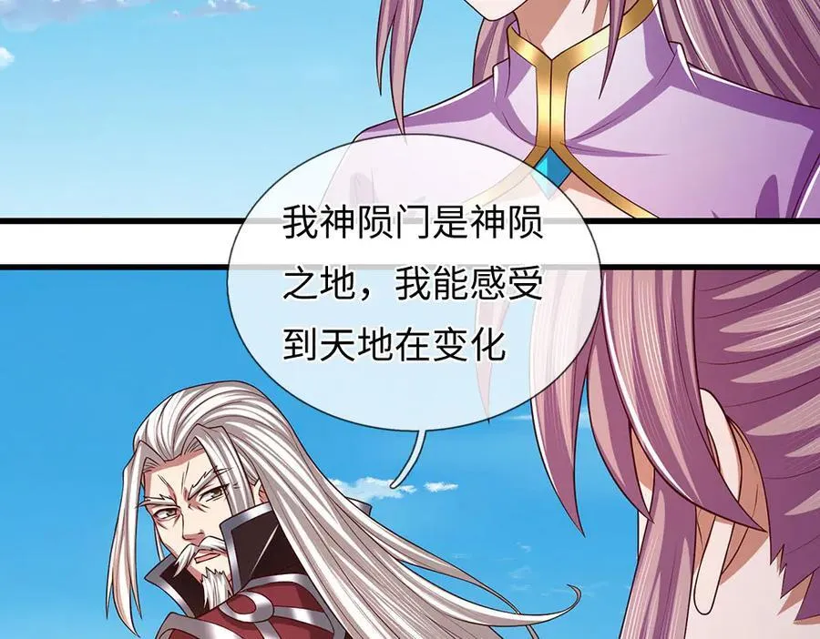 第350话 机缘争夺，神之遗骨 第39页