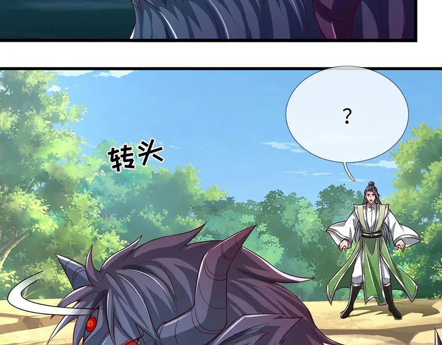 第350话 机缘争夺，神之遗骨 第51页
