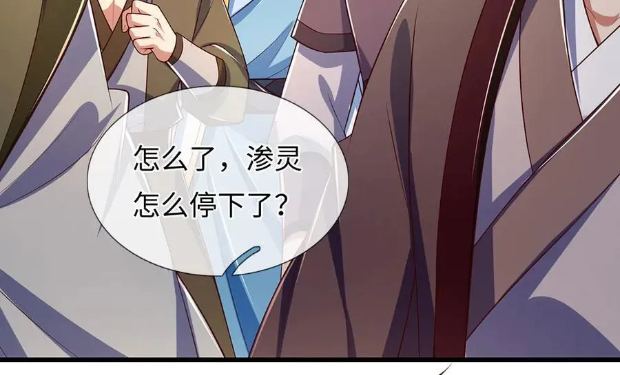第350话 机缘争夺，神之遗骨 第56页