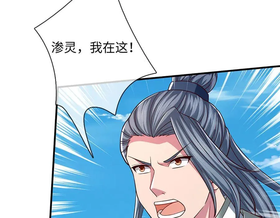 第350话 机缘争夺，神之遗骨 第66页