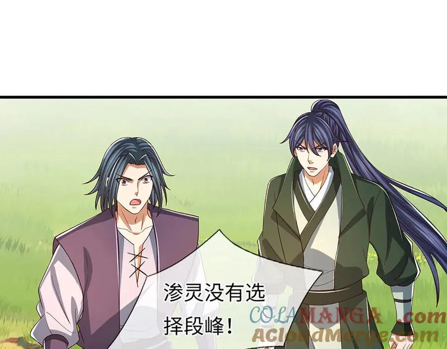 第350话 机缘争夺，神之遗骨 第69页