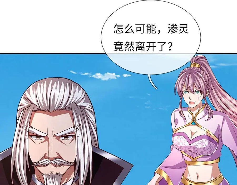 第350话 机缘争夺，神之遗骨 第72页