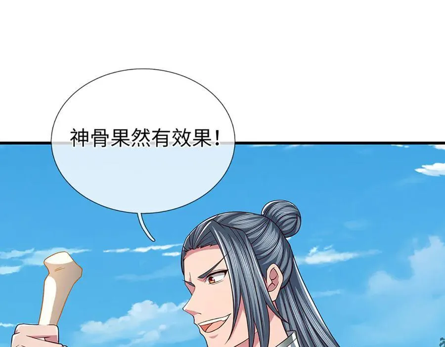 第350话 机缘争夺，神之遗骨 第90页