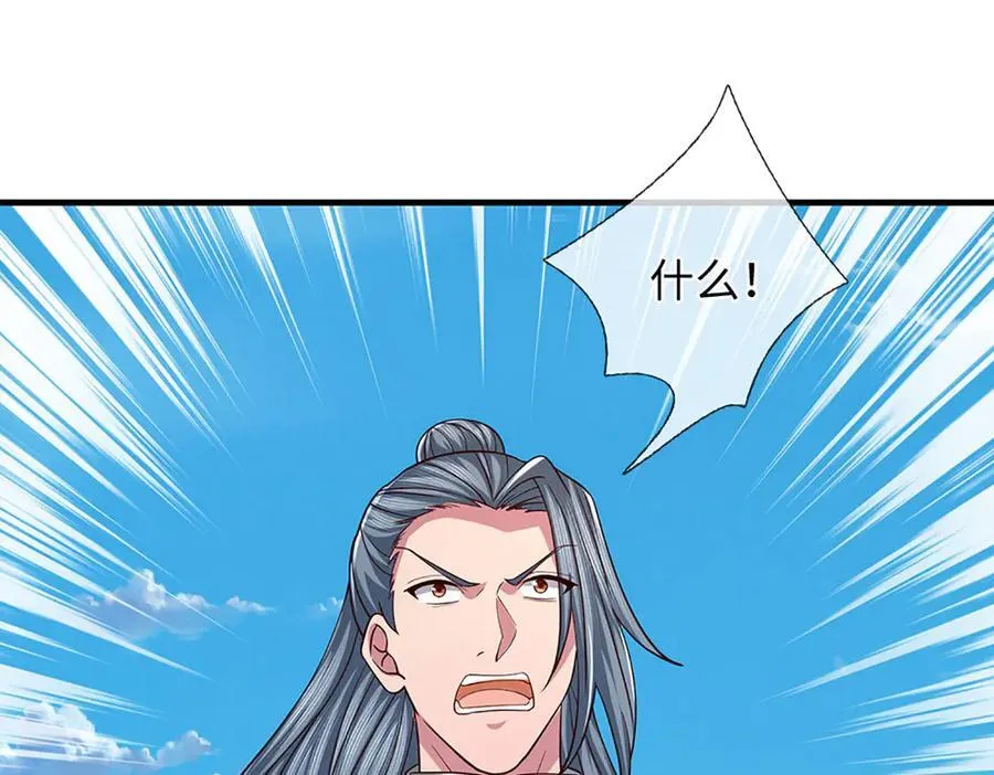 第350话 机缘争夺，神之遗骨 第96页