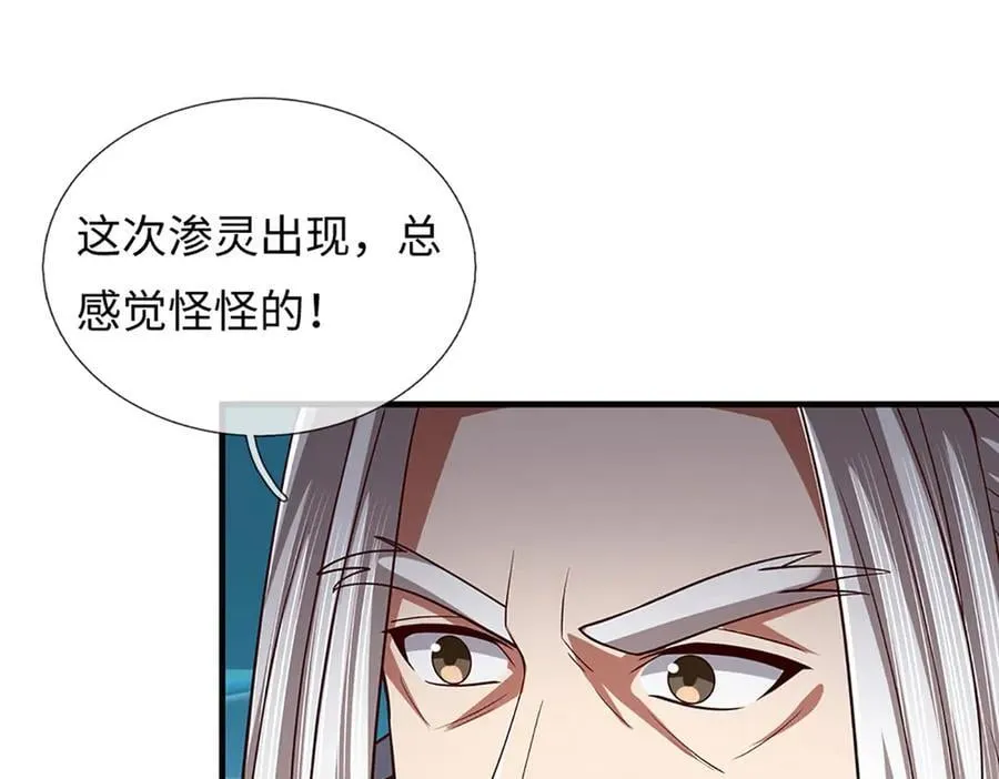 第350话 机缘争夺，神之遗骨 第102页