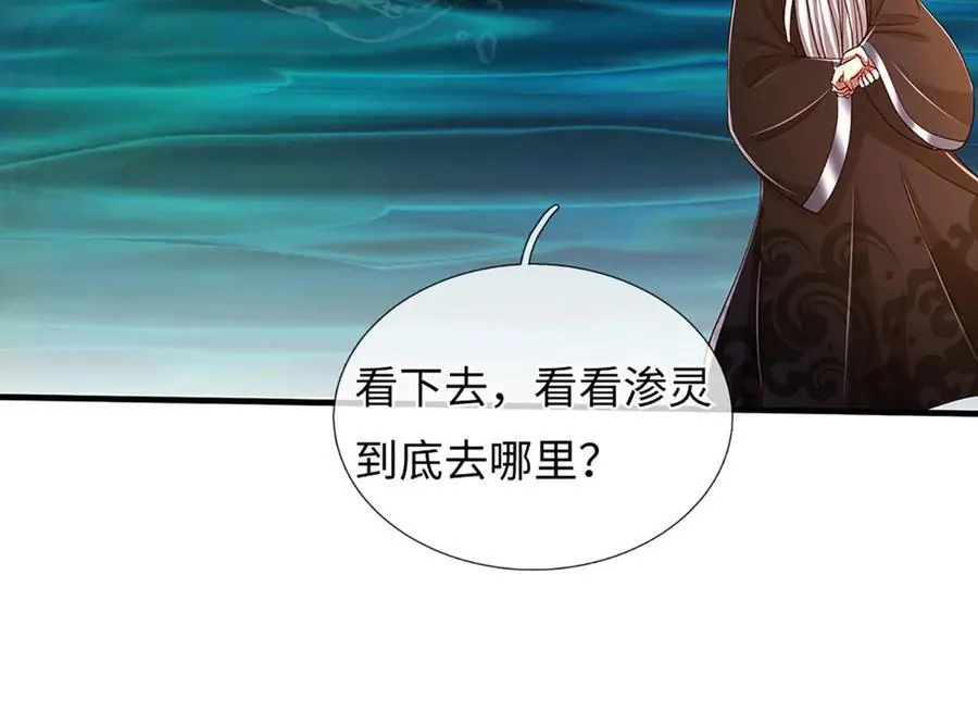 第350话 机缘争夺，神之遗骨 第107页