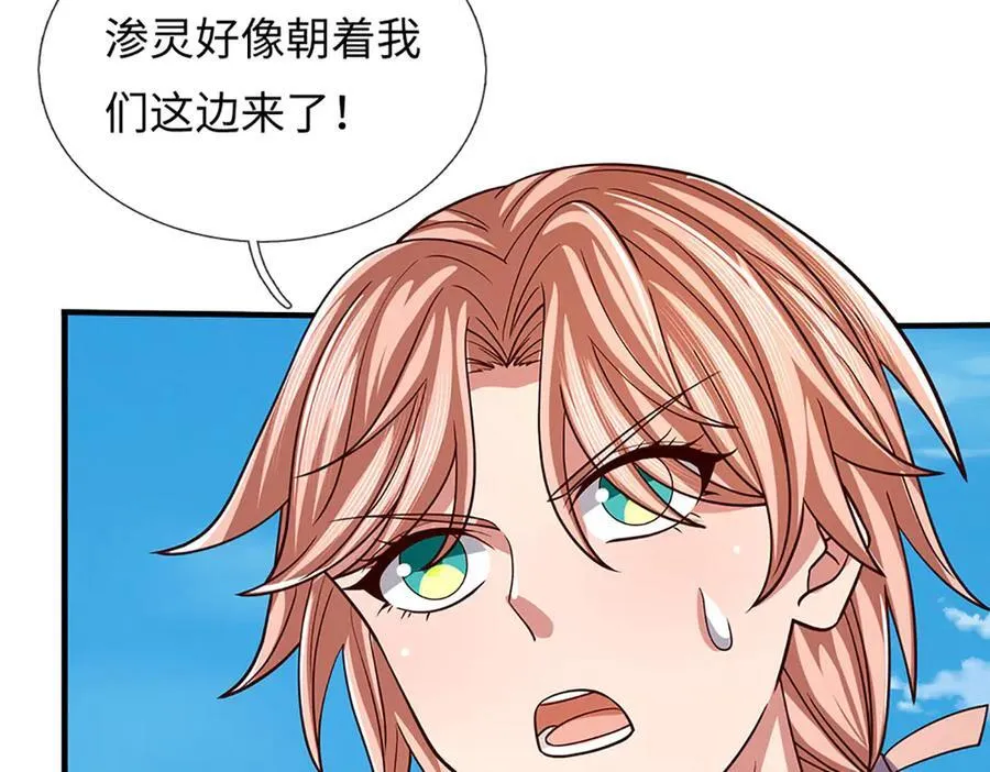 第350话 机缘争夺，神之遗骨 第111页