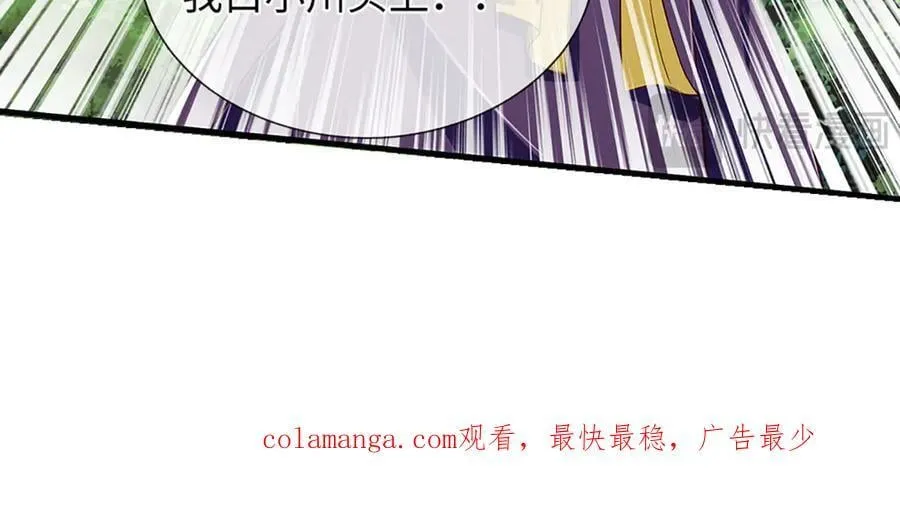 第350话 机缘争夺，神之遗骨 第115页