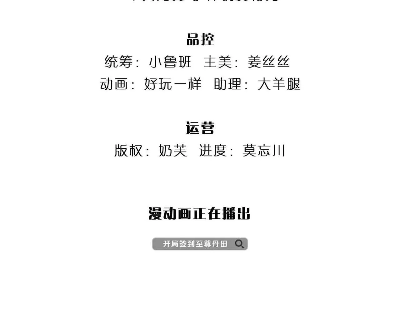 第351话 玩不起别玩 第5页