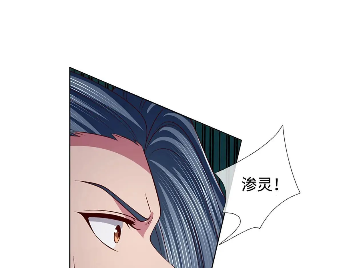 第351话 玩不起别玩 第7页