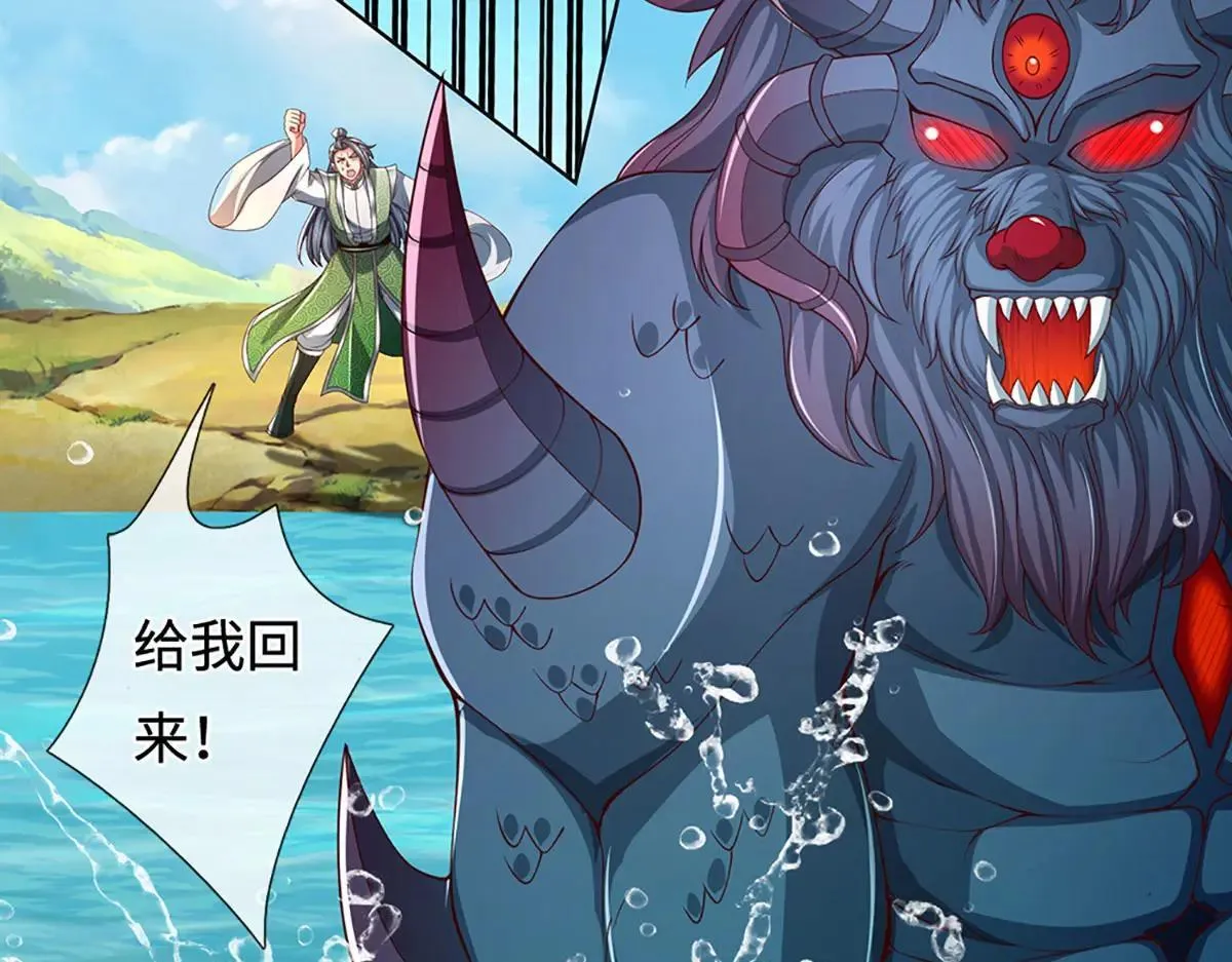 第351话 玩不起别玩 第9页