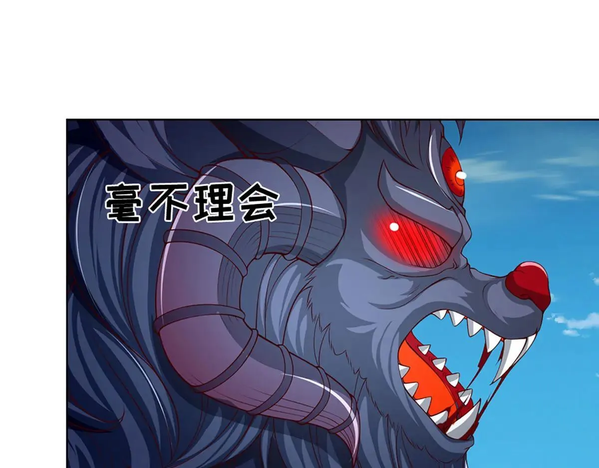第351话 玩不起别玩 第12页