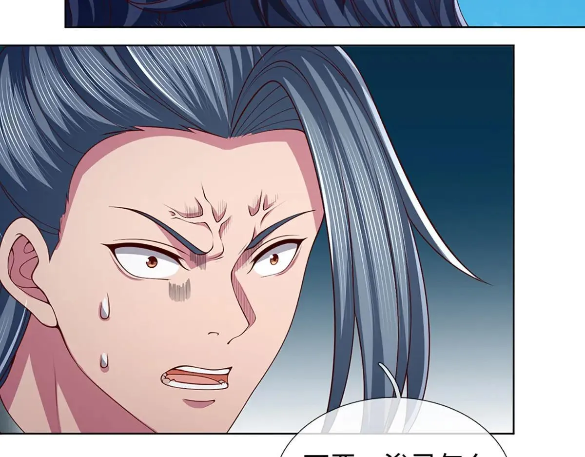第351话 玩不起别玩 第13页