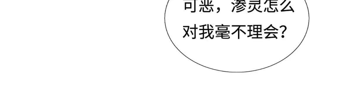 第351话 玩不起别玩 第14页