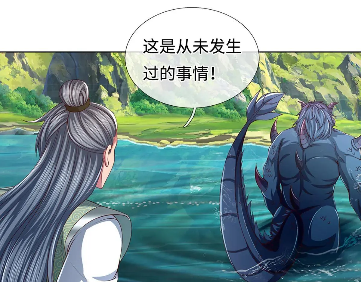第351话 玩不起别玩 第15页