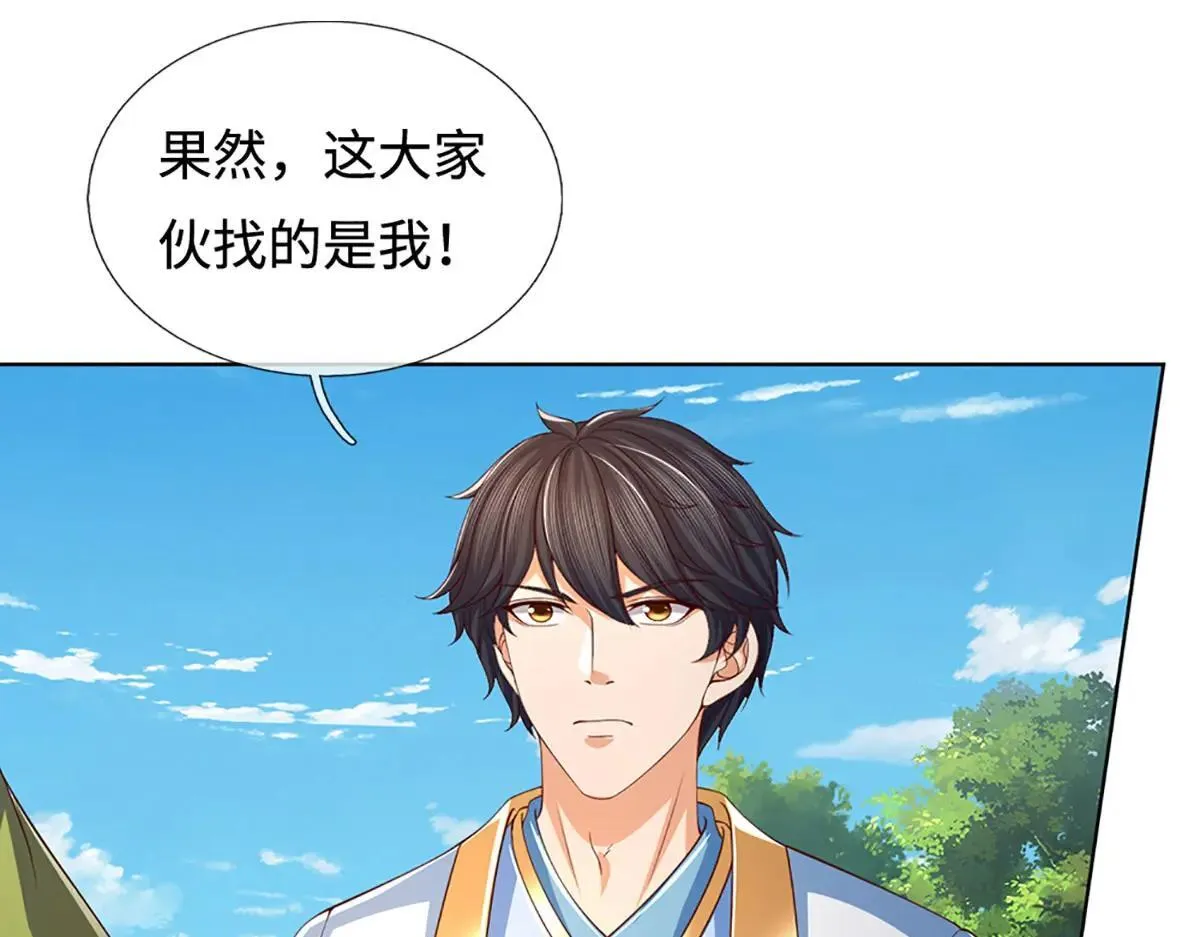 第351话 玩不起别玩 第25页
