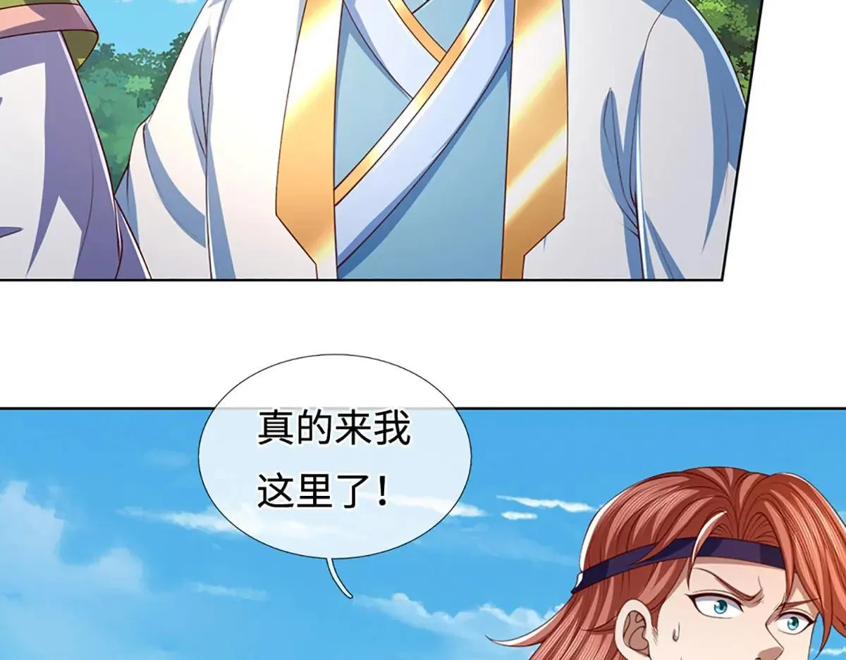 第351话 玩不起别玩 第26页