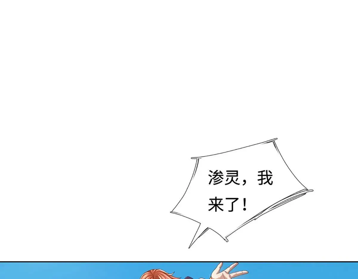 第351话 玩不起别玩 第29页