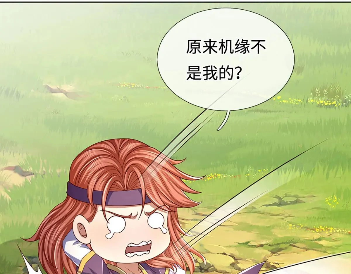 第351话 玩不起别玩 第36页