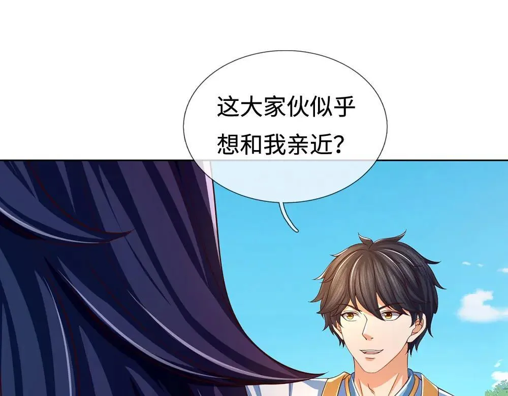 第351话 玩不起别玩 第47页