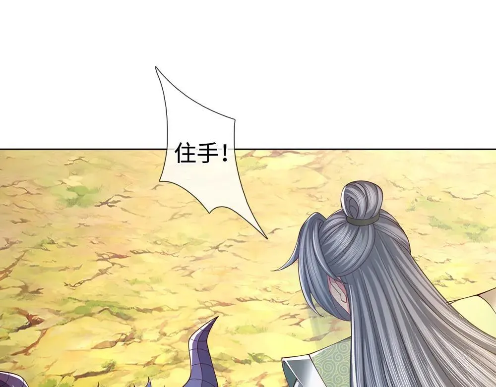 第351话 玩不起别玩 第49页