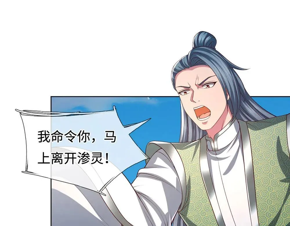 第351话 玩不起别玩 第53页