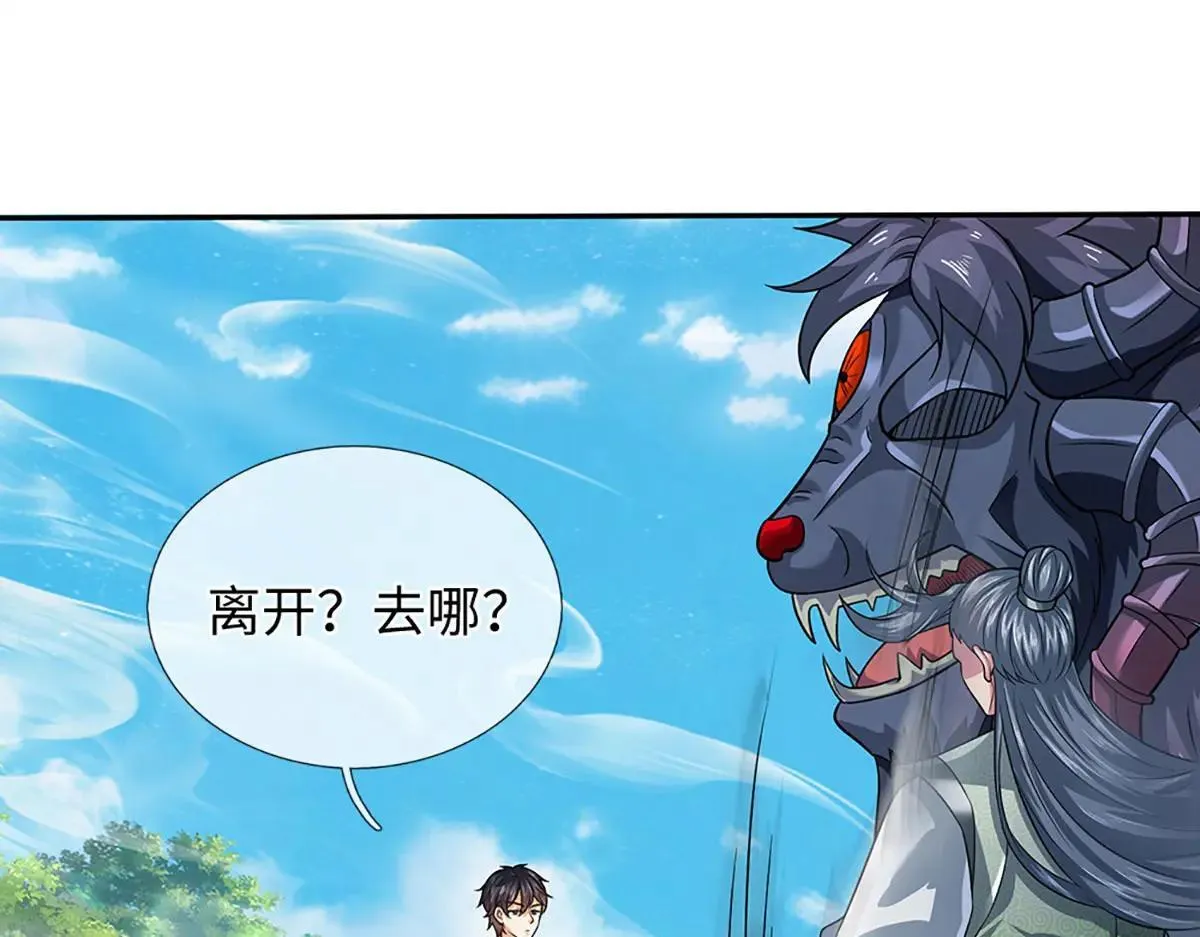 第351话 玩不起别玩 第56页