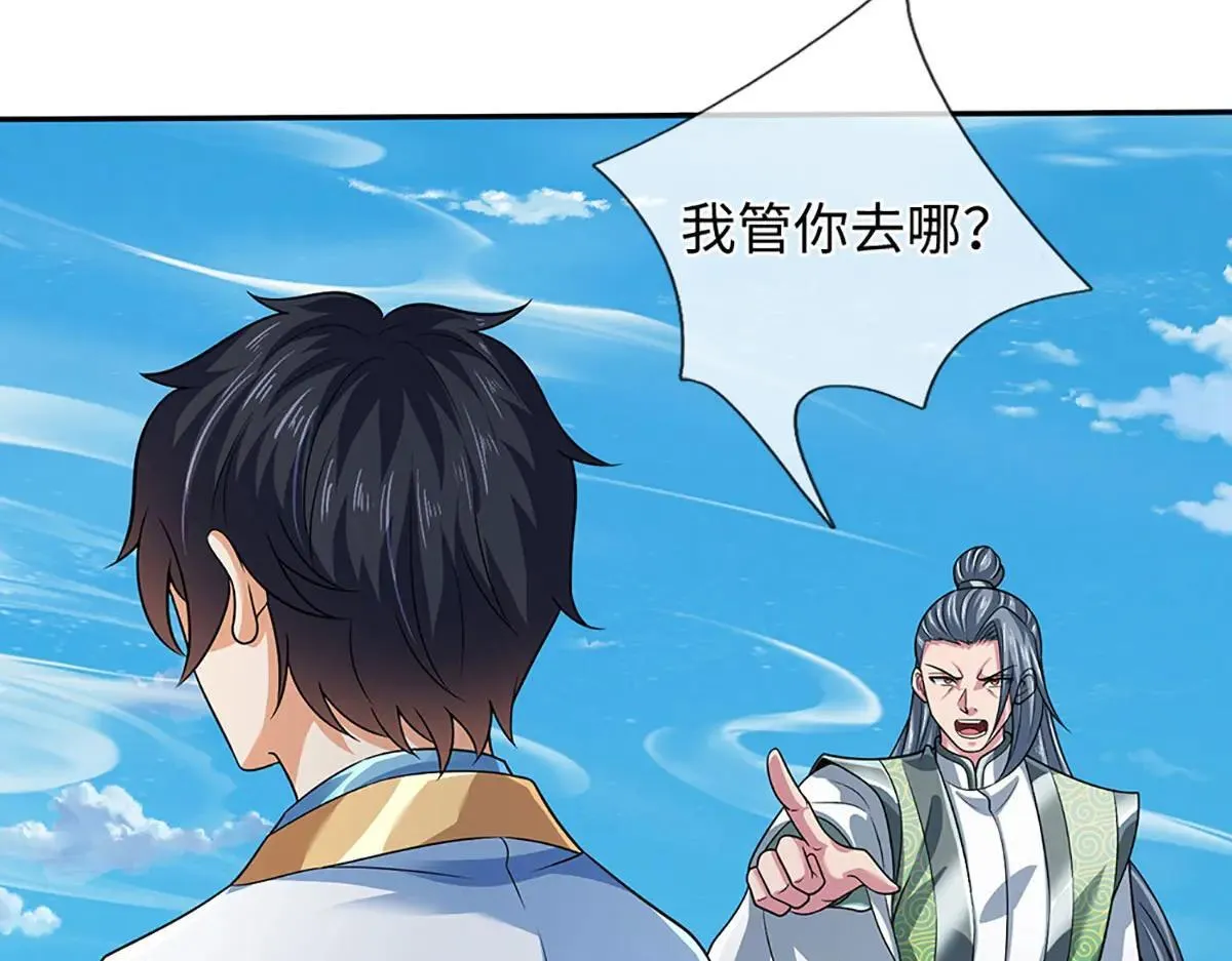 第351话 玩不起别玩 第59页