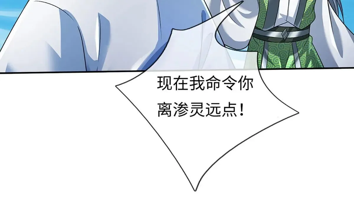 第351话 玩不起别玩 第60页