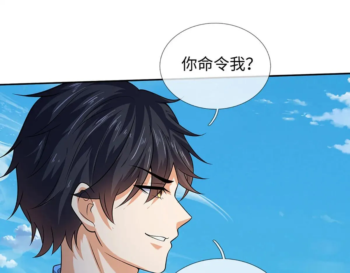 第351话 玩不起别玩 第61页